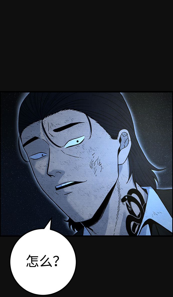 [第37话] 诱饵（3）23