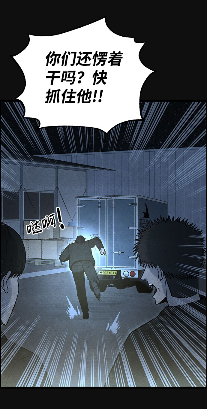 [第37话] 诱饵（3）27