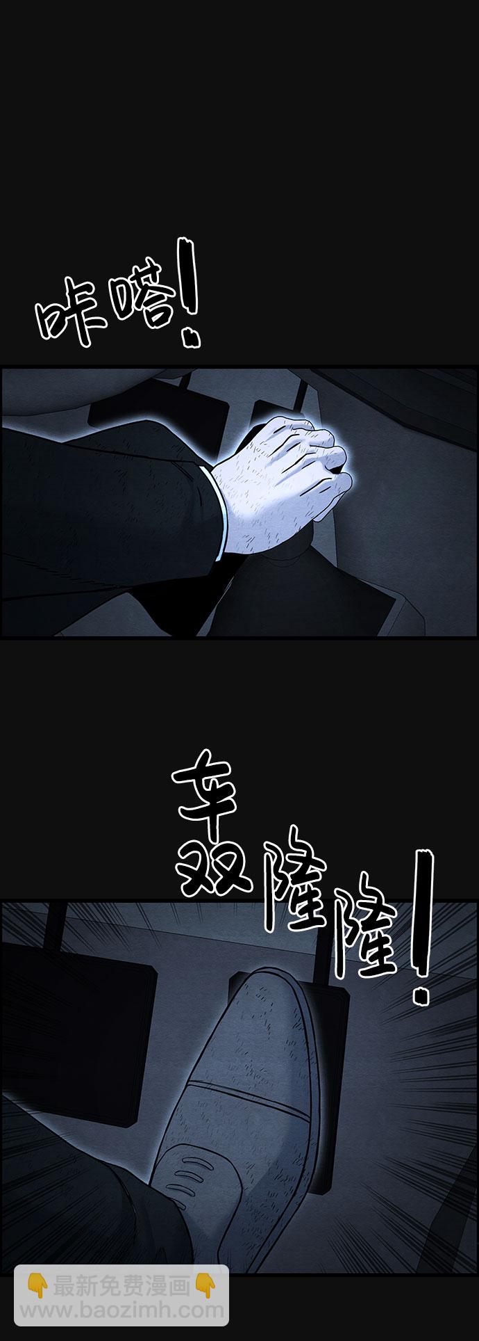 [第37话] 诱饵（3）30