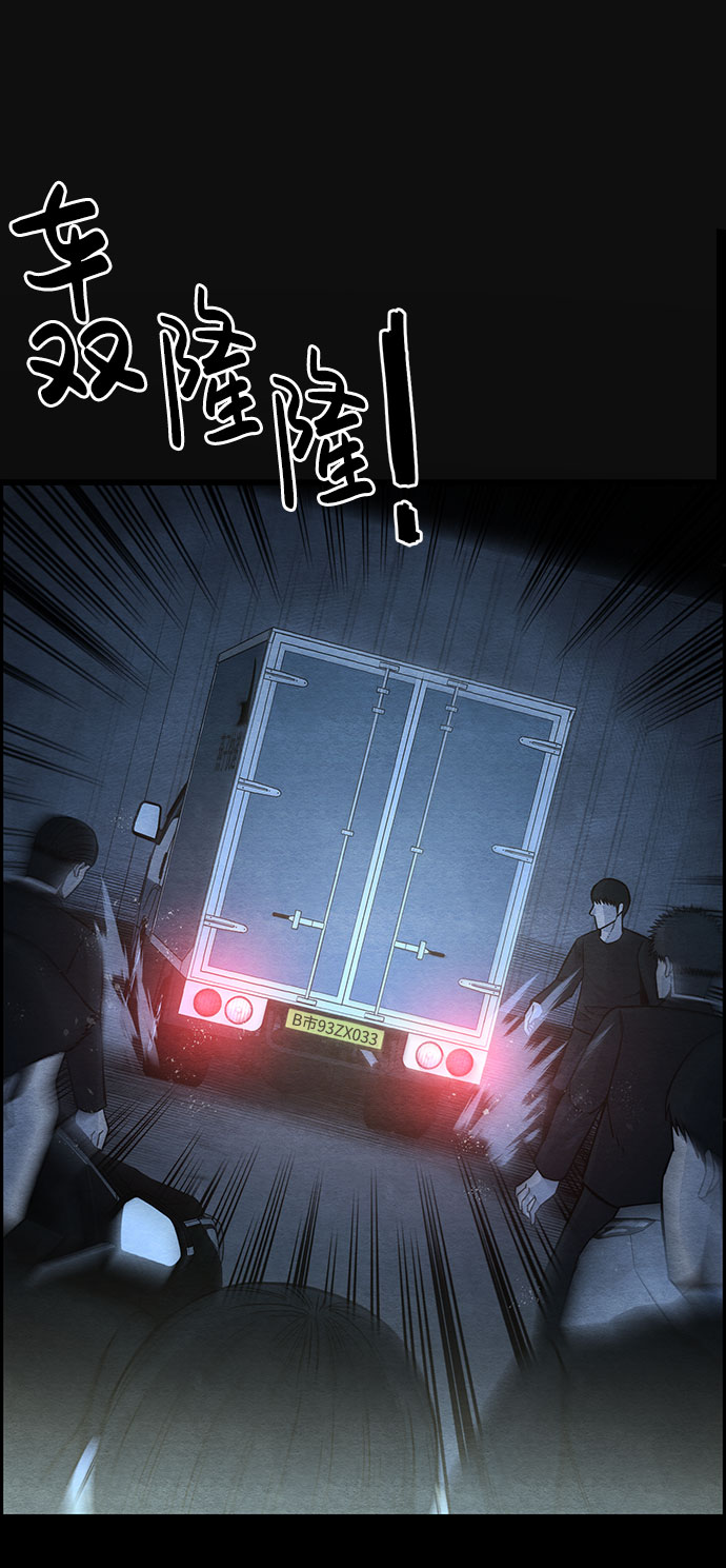 [第37话] 诱饵（3）31