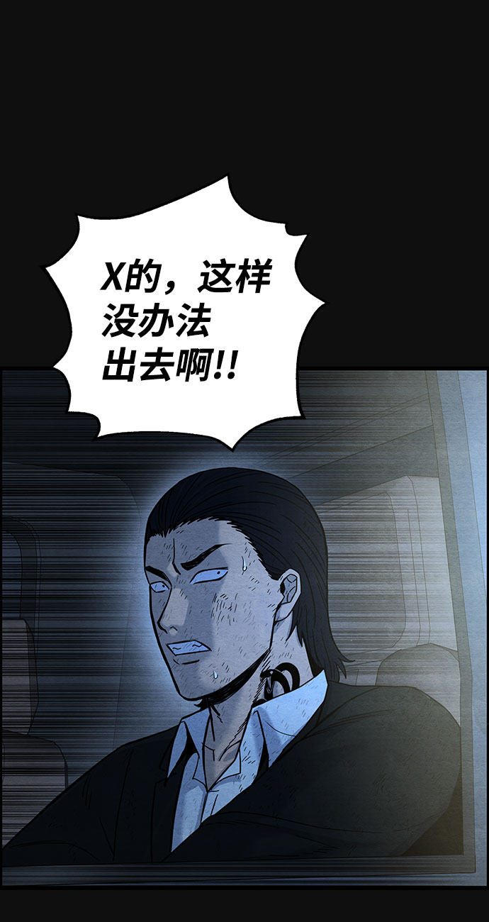[第37话] 诱饵（3）36