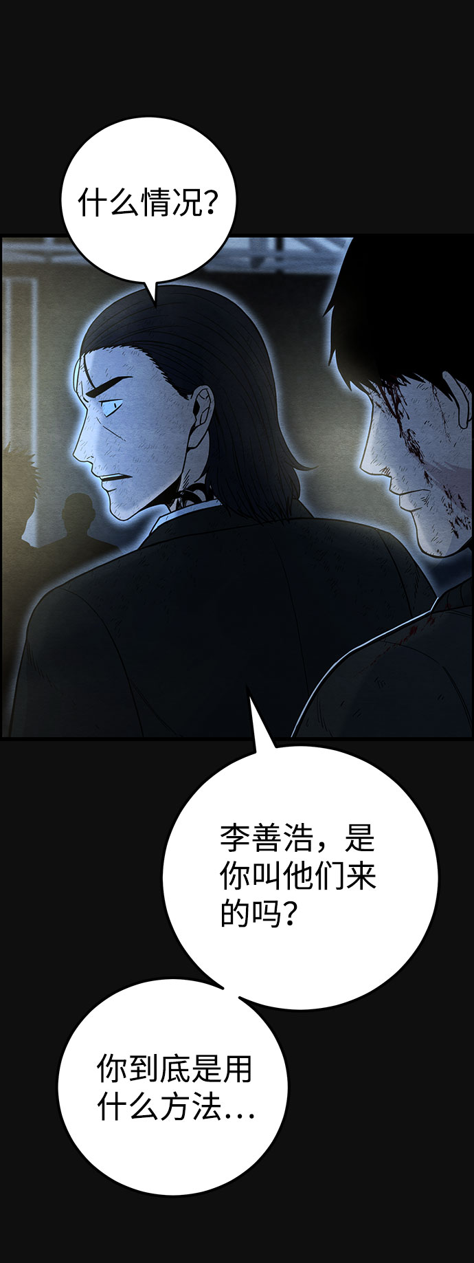 [第37话] 诱饵（3）4