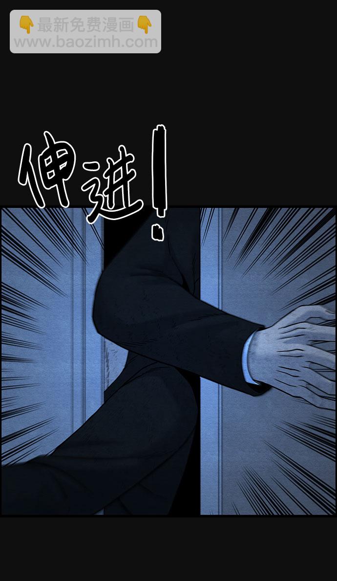 [第37话] 诱饵（3）41