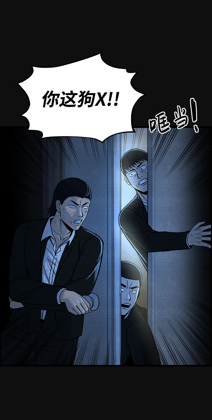 [第37话] 诱饵（3）42