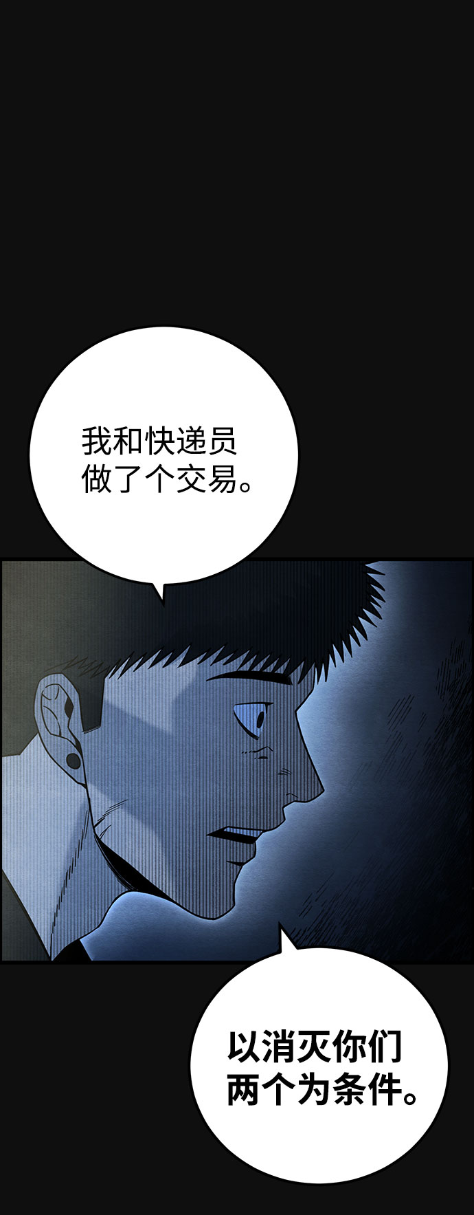 [第37话] 诱饵（3）5