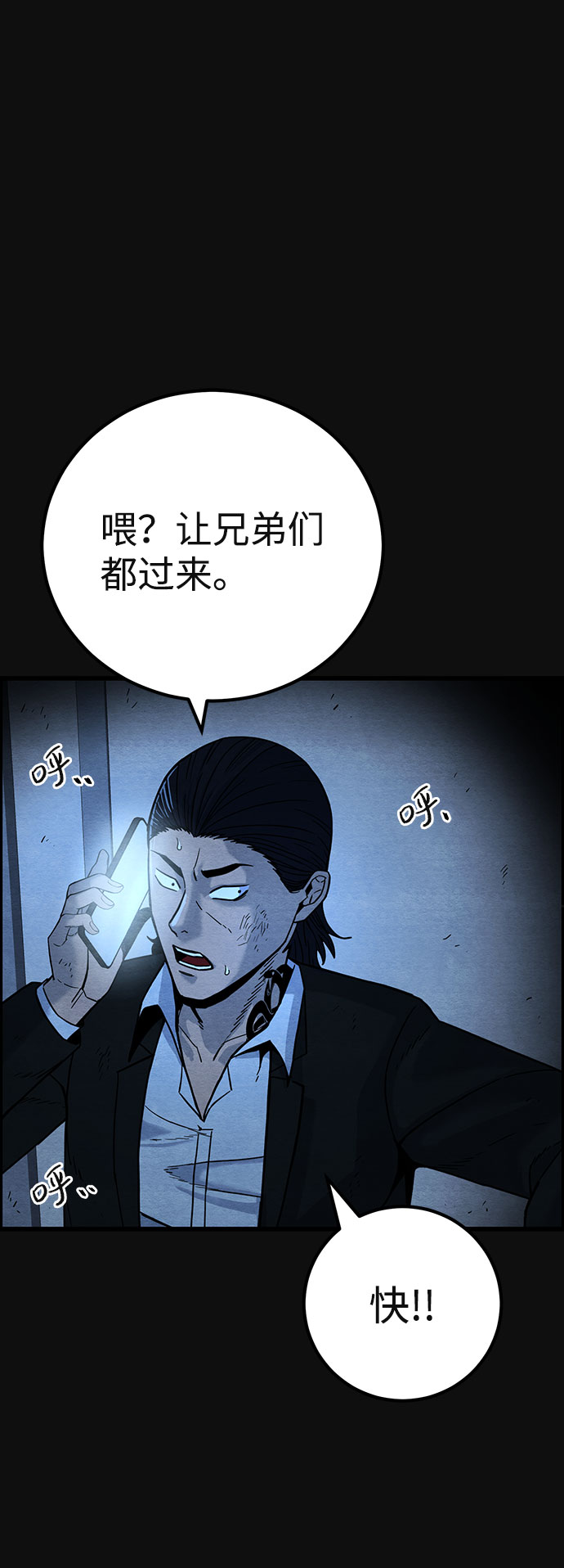 [第37话] 诱饵（3）51