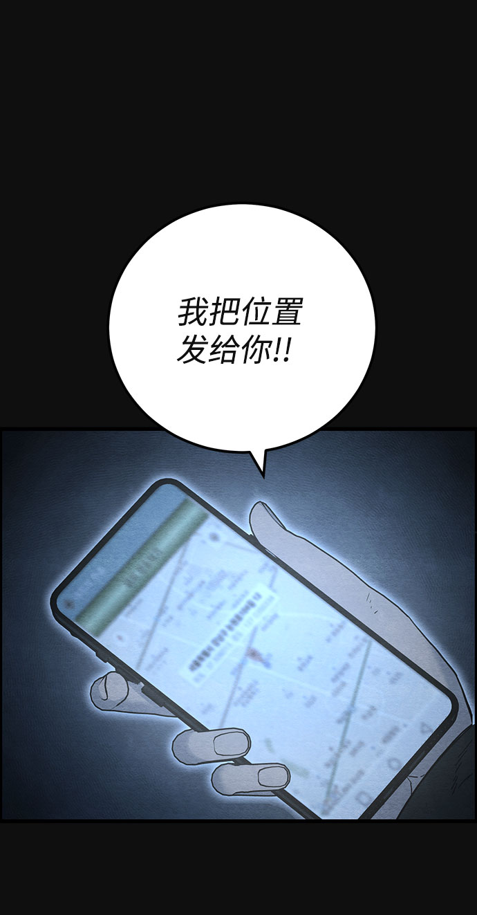 [第37话] 诱饵（3）52
