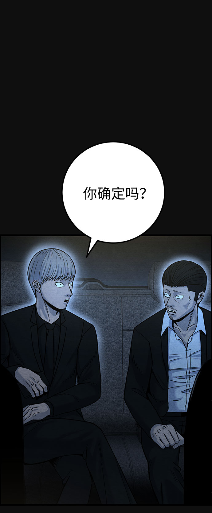 [第37话] 诱饵（3）57