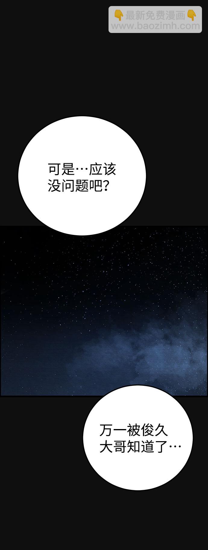 [第37话] 诱饵（3）59