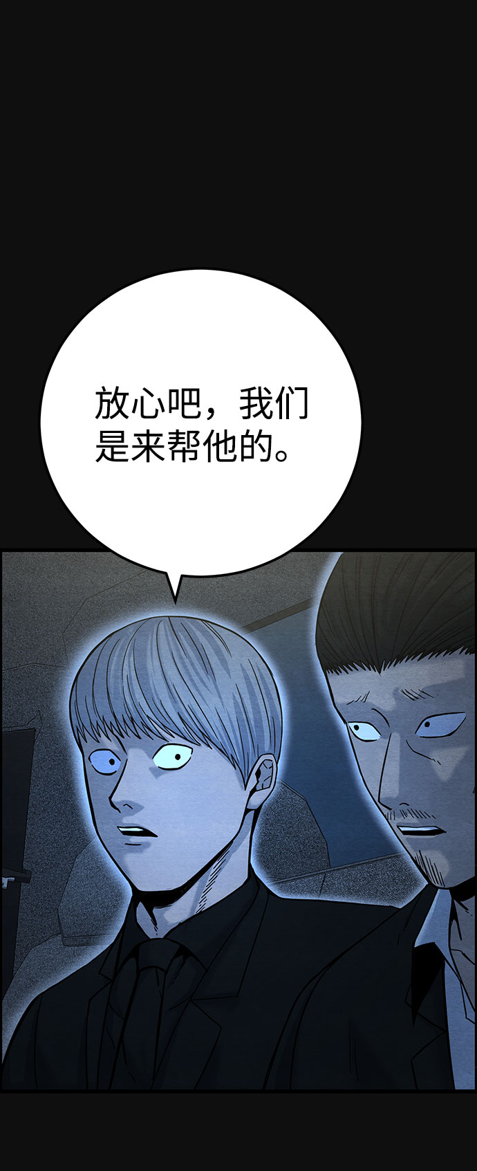 [第37话] 诱饵（3）60
