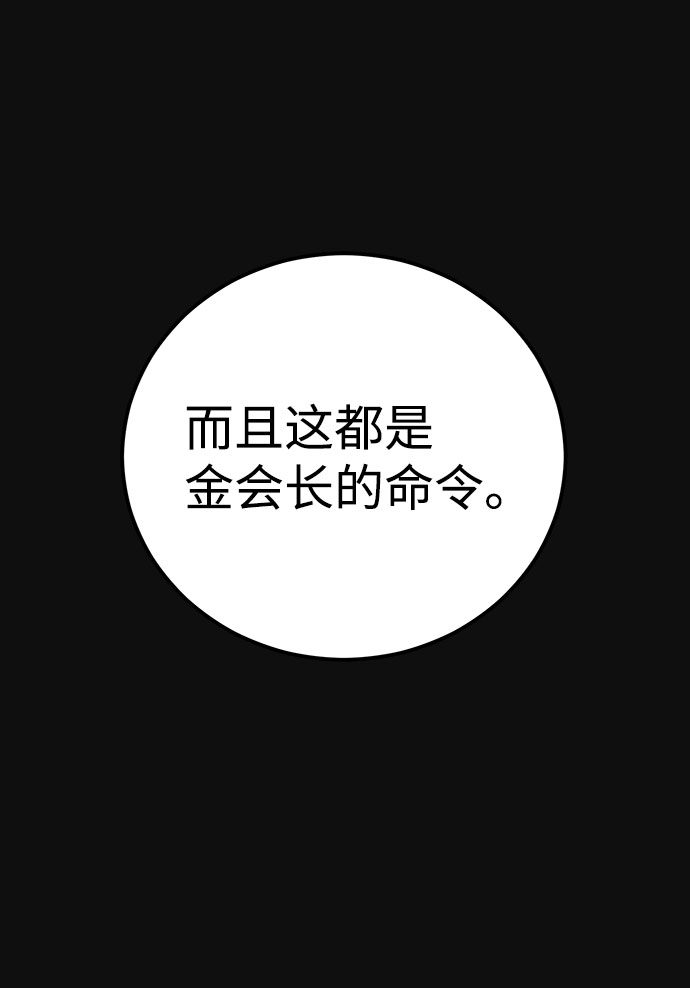 [第37话] 诱饵（3）61
