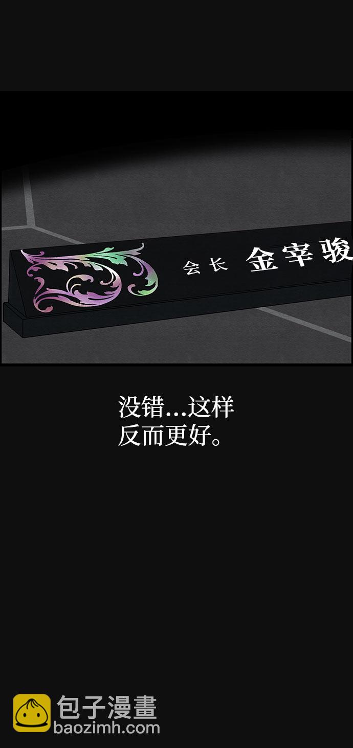 [第37话] 诱饵（3）63
