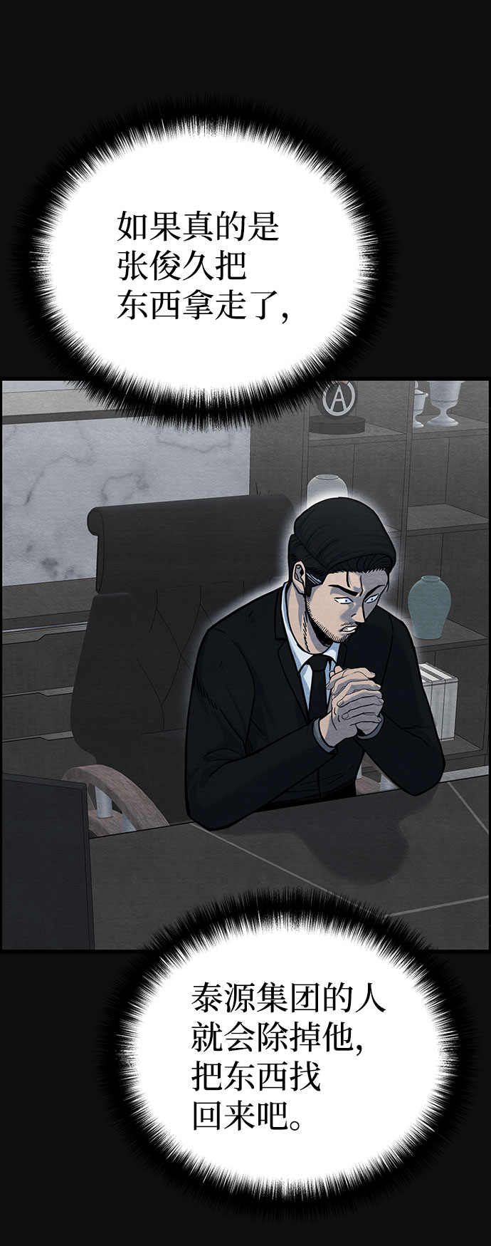 [第37话] 诱饵（3）64