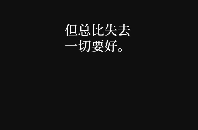 [第37话] 诱饵（3）67