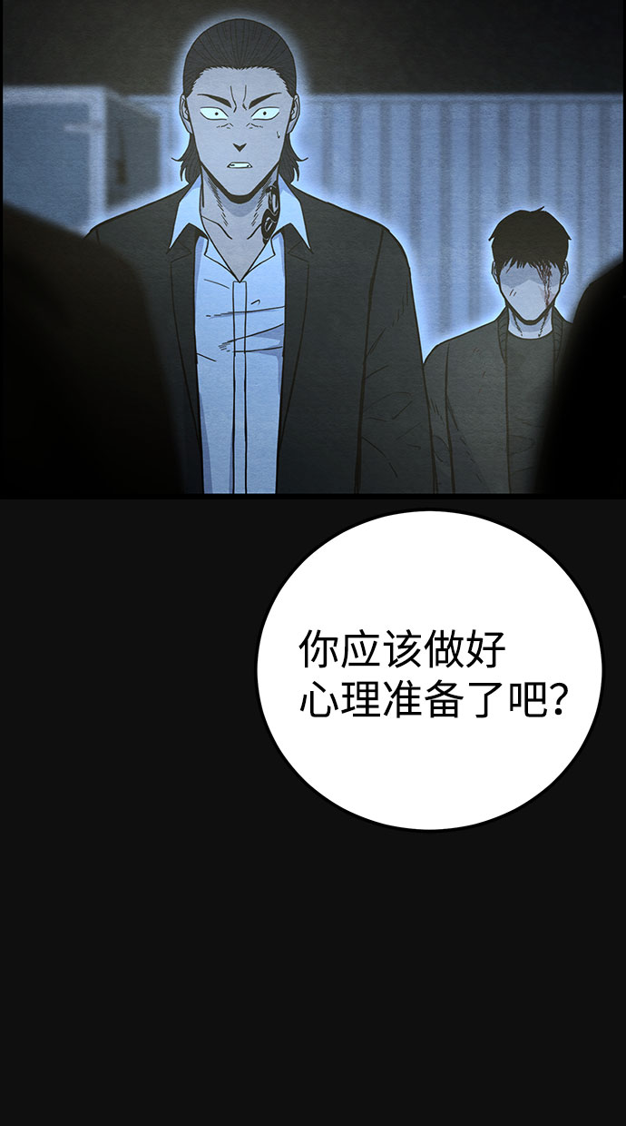 [第37话] 诱饵（3）7