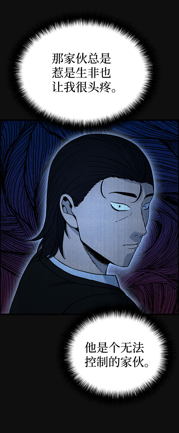 [第37话] 诱饵（3）70