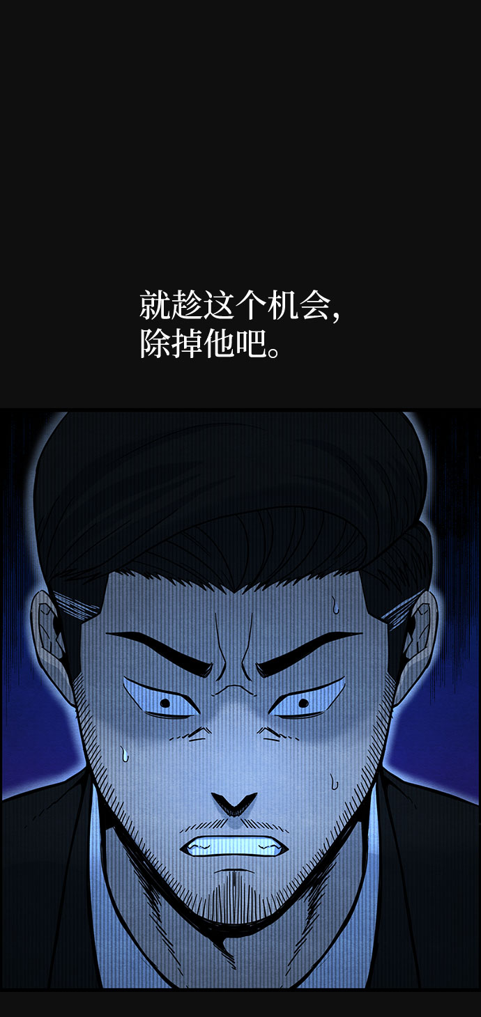 [第37话] 诱饵（3）71