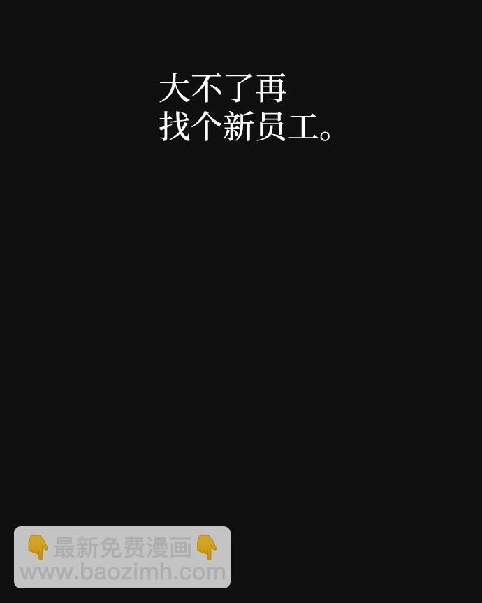 [第37话] 诱饵（3）72