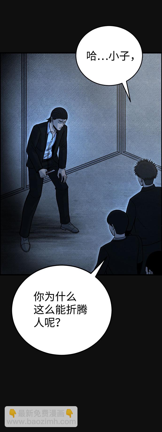 [第37话] 诱饵（3）74