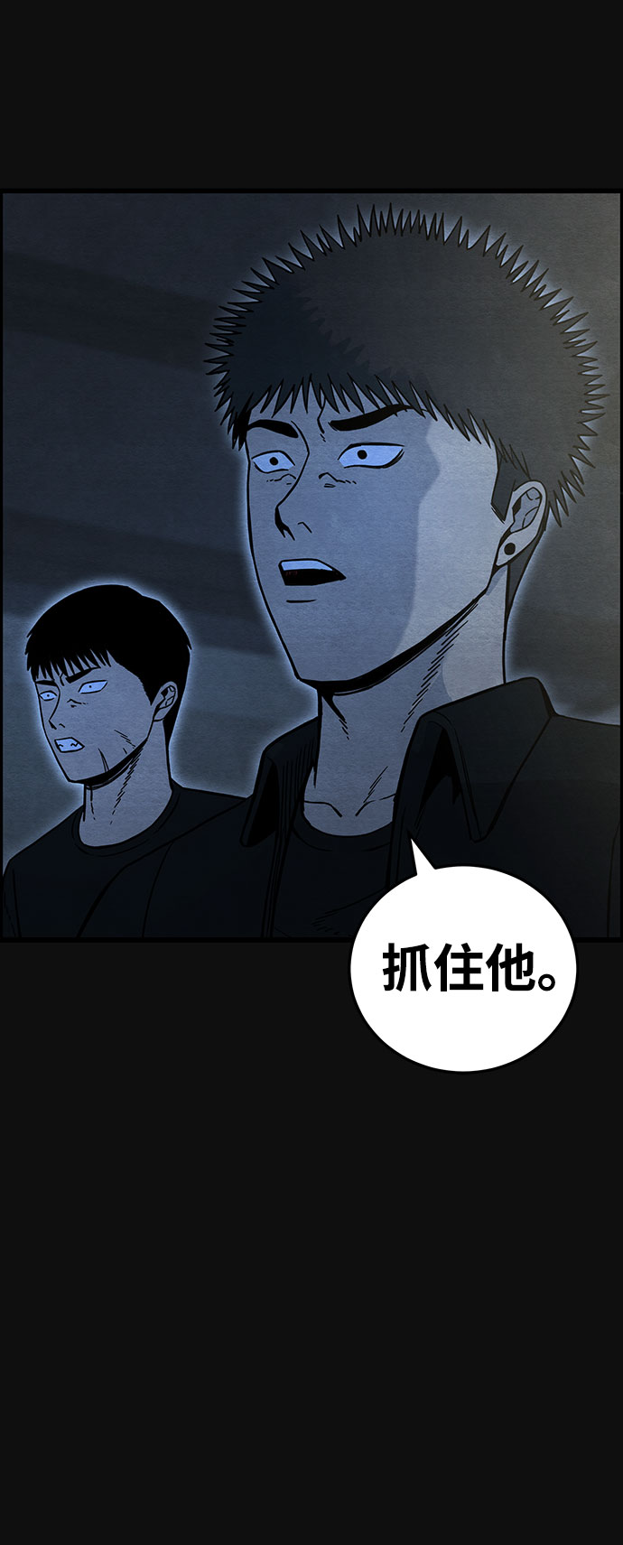 [第37话] 诱饵（3）75