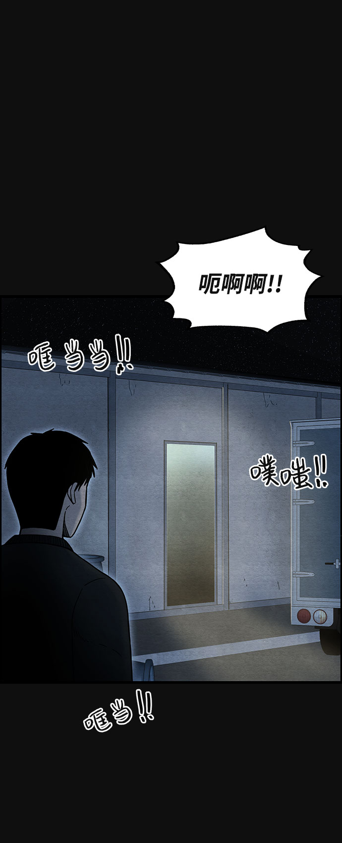 [第37话] 诱饵（3）76
