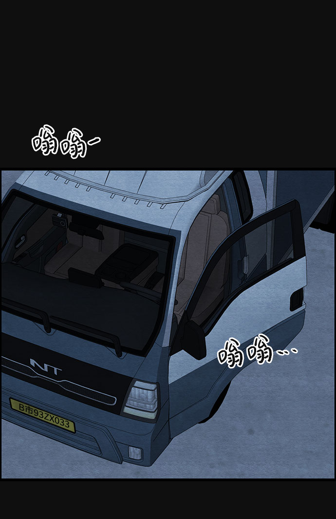 [第37话] 诱饵（3）78