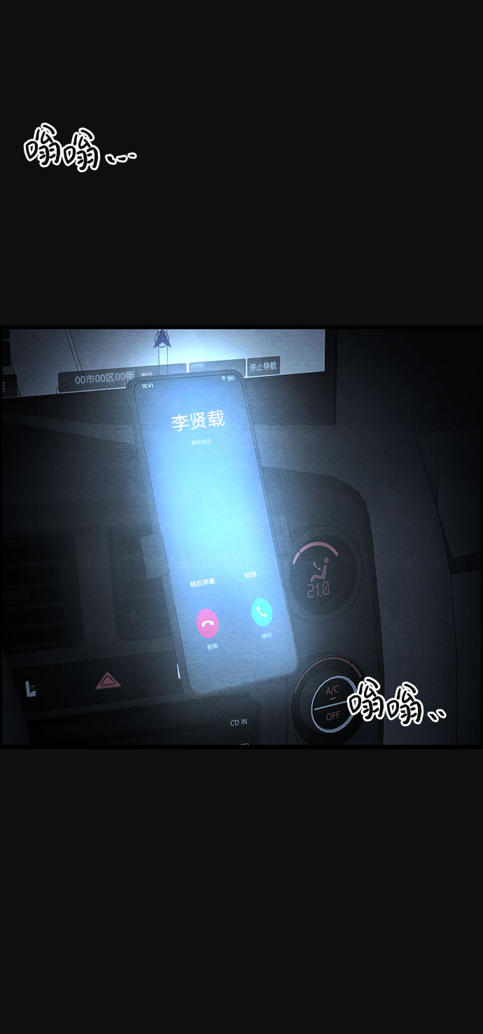 [第37话] 诱饵（3）79