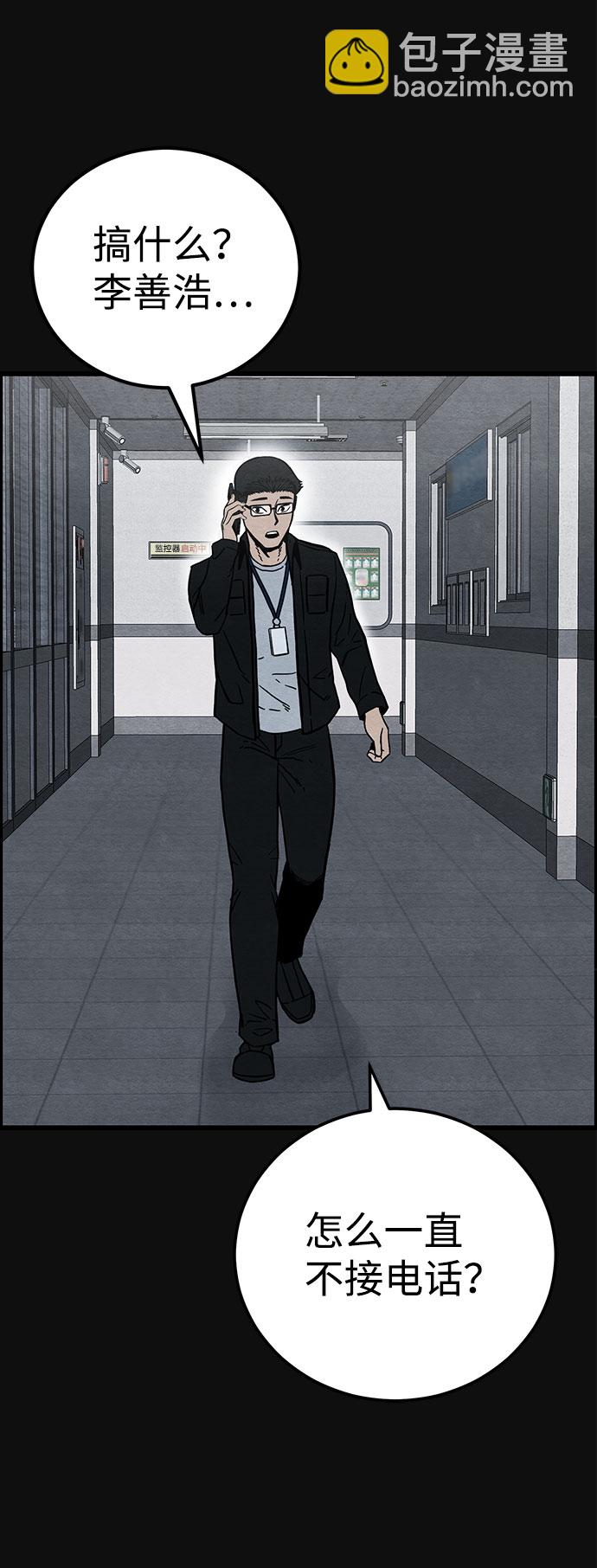 [第37话] 诱饵（3）81