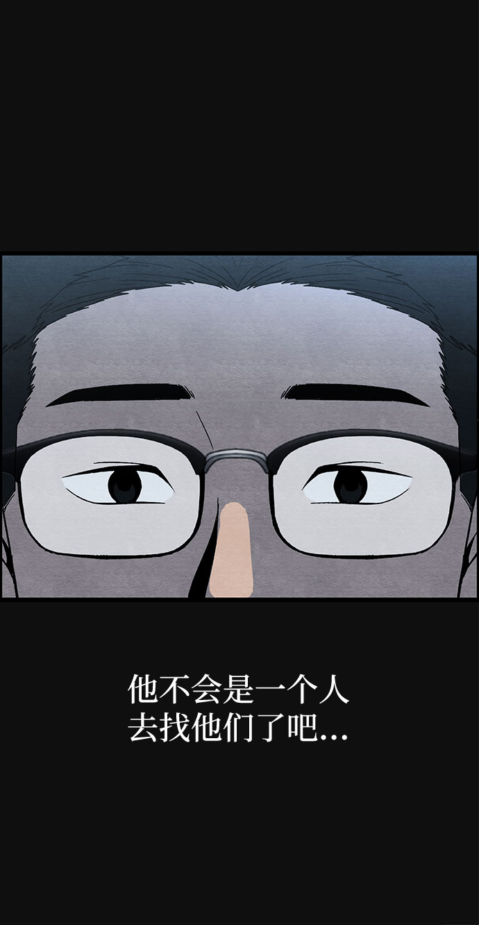 [第37话] 诱饵（3）82