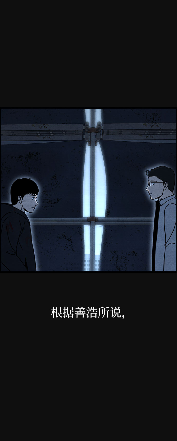 [第37话] 诱饵（3）83
