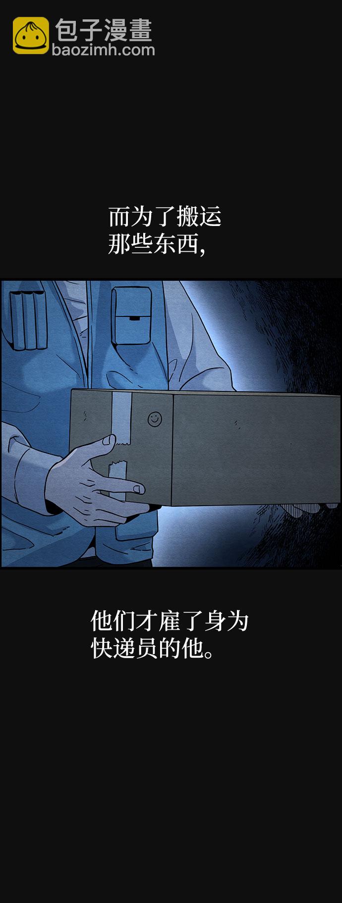 [第37话] 诱饵（3）85