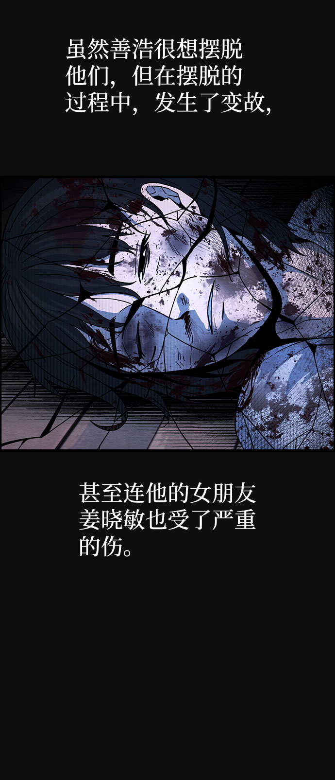 [第37话] 诱饵（3）86