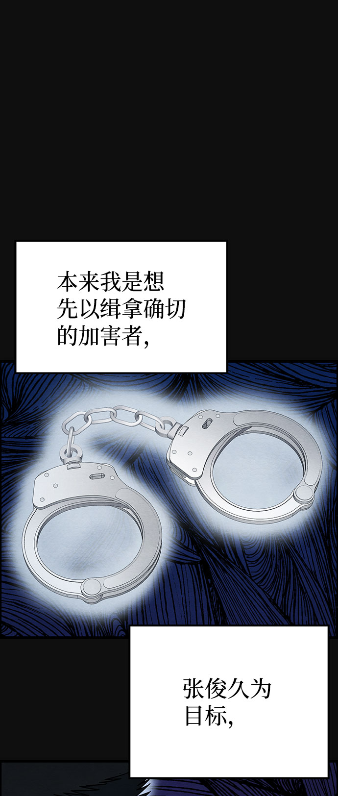 [第37话] 诱饵（3）87
