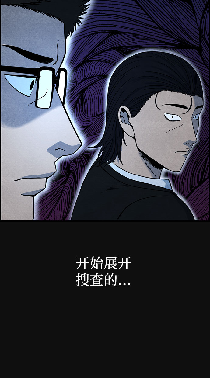 [第37话] 诱饵（3）88