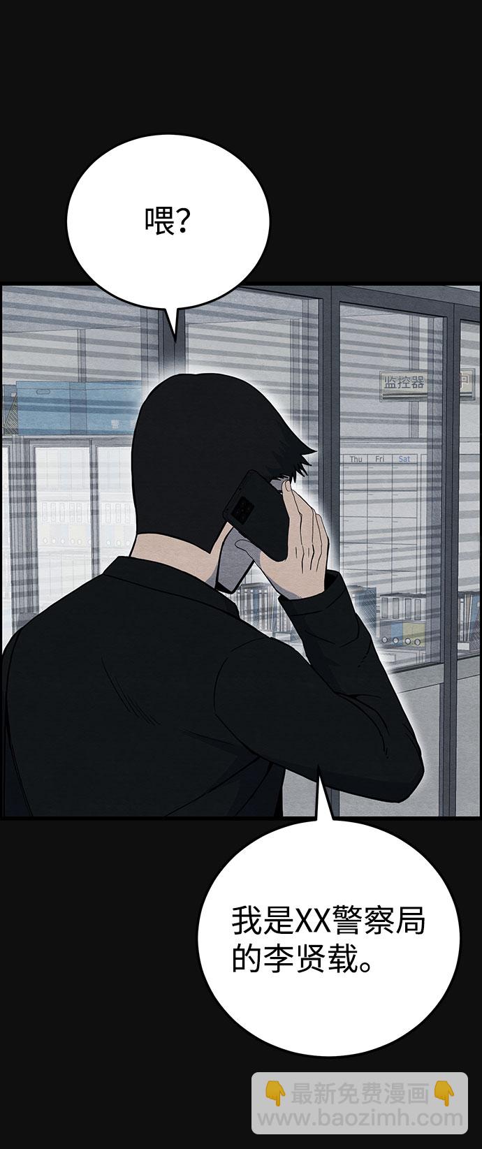 [第37话] 诱饵（3）90