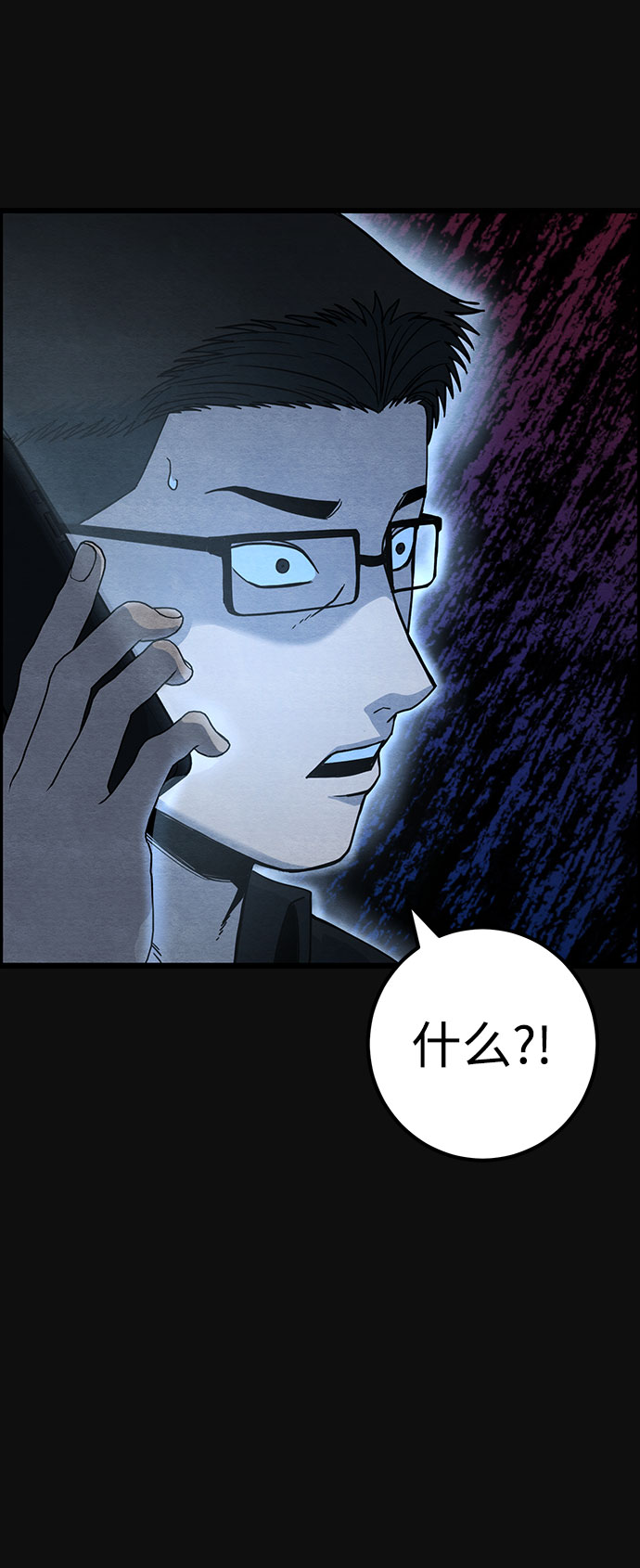 [第37话] 诱饵（3）92
