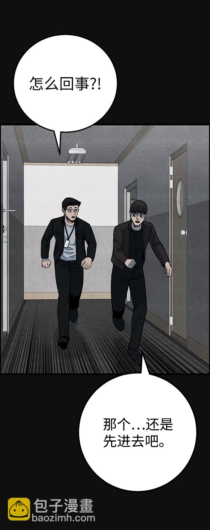 [第37话] 诱饵（3）95