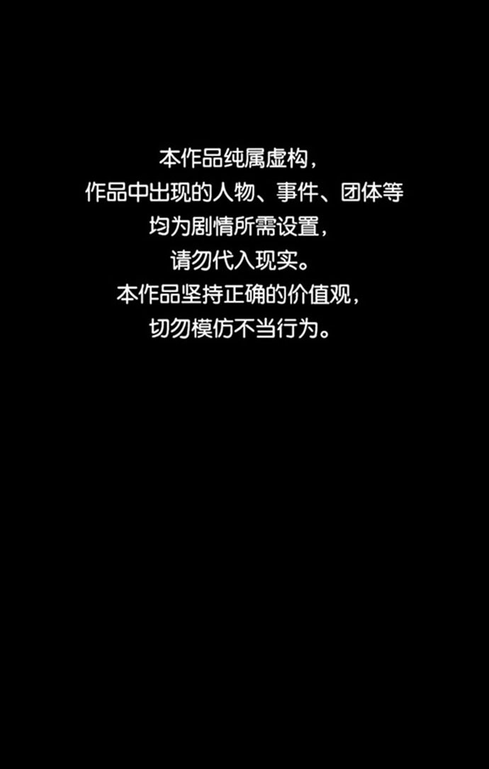 [第38话] 蔑视（1）0