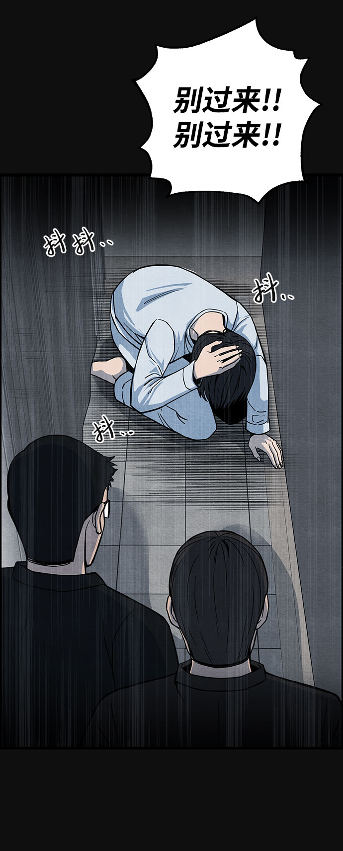 [第38话] 蔑视（1）12