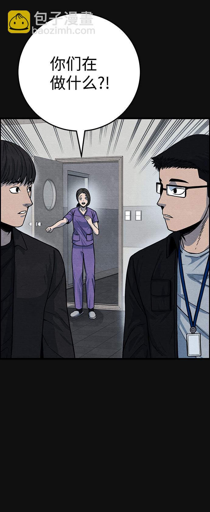 [第38话] 蔑视（1）15
