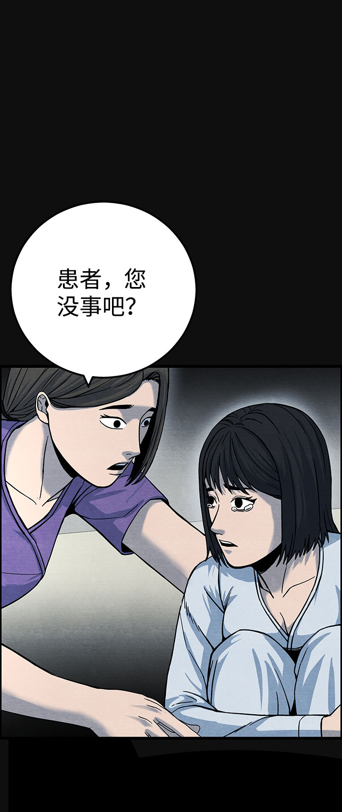 [第38话] 蔑视（1）17