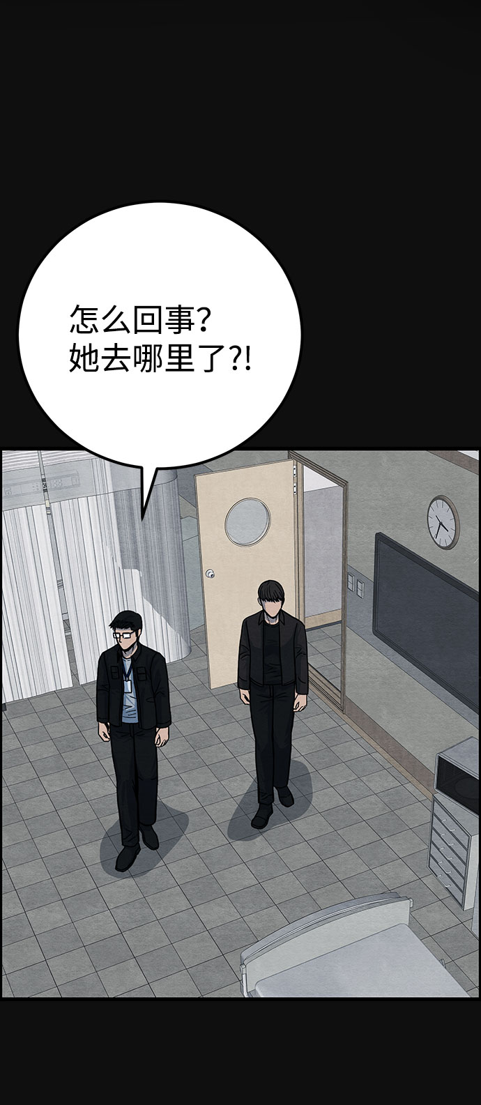 [第38话] 蔑视（1）2