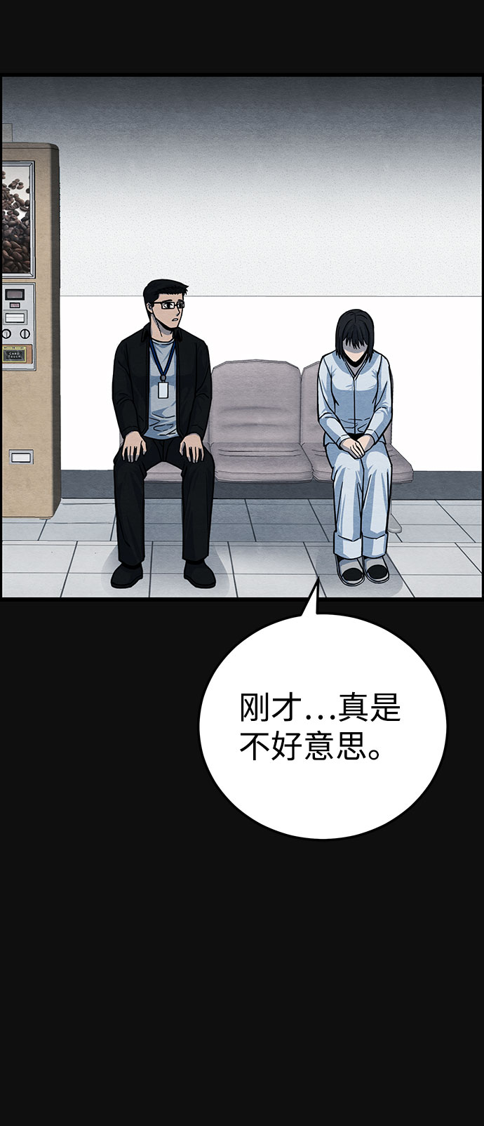 [第38话] 蔑视（1）21