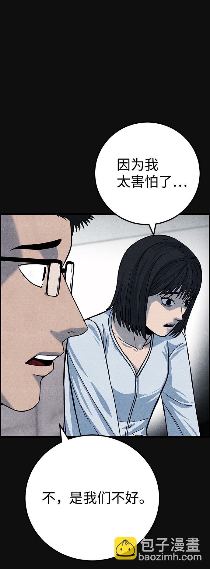 [第38话] 蔑视（1）22