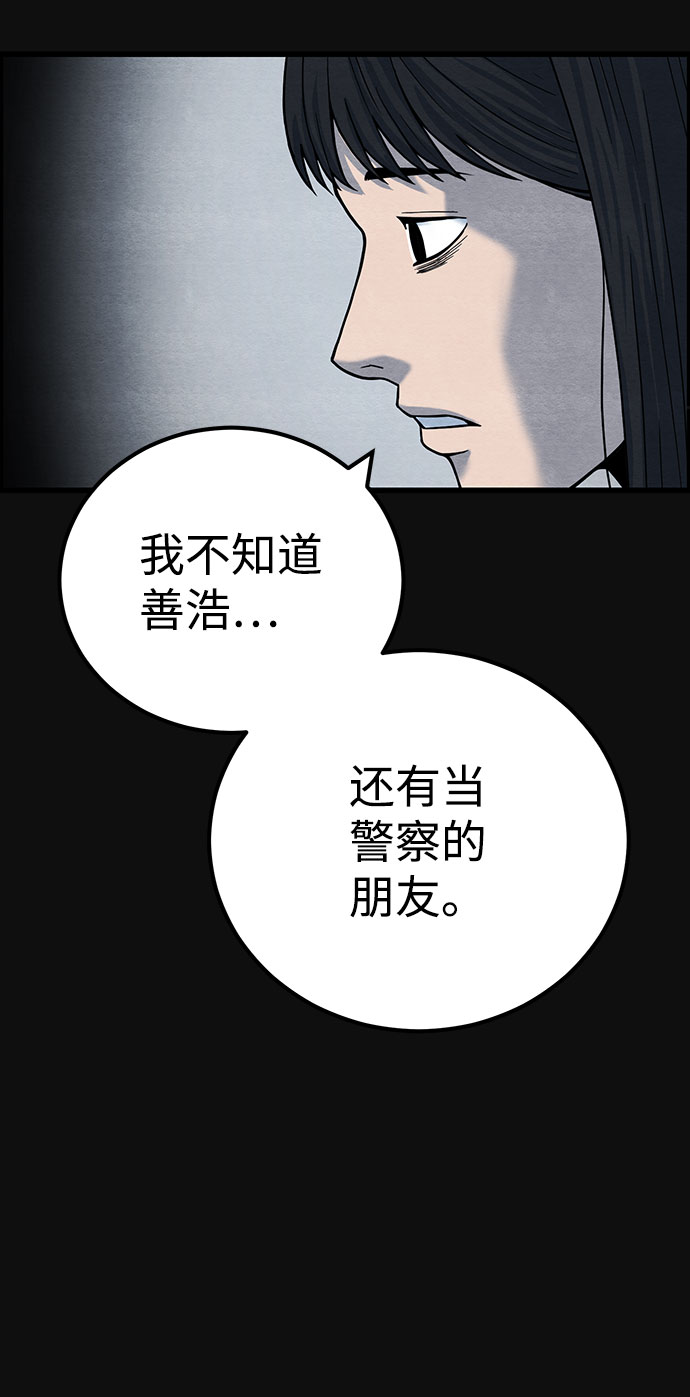 [第38话] 蔑视（1）24