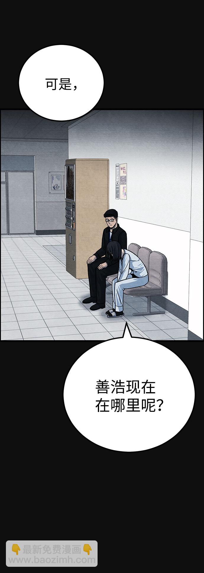 [第38话] 蔑视（1）26