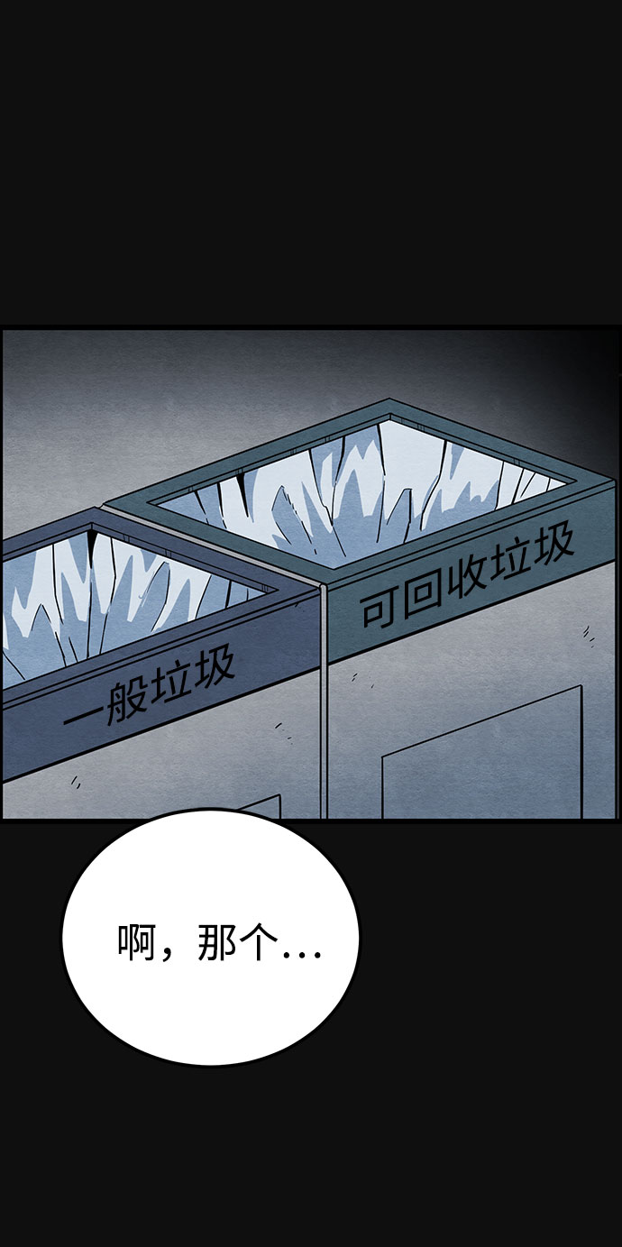 [第38话] 蔑视（1）27