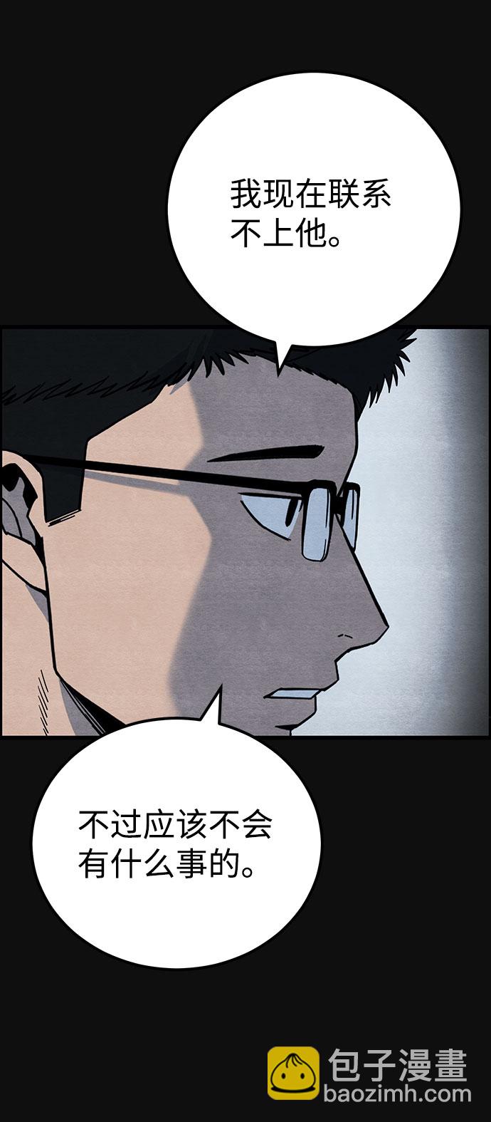 [第38话] 蔑视（1）28