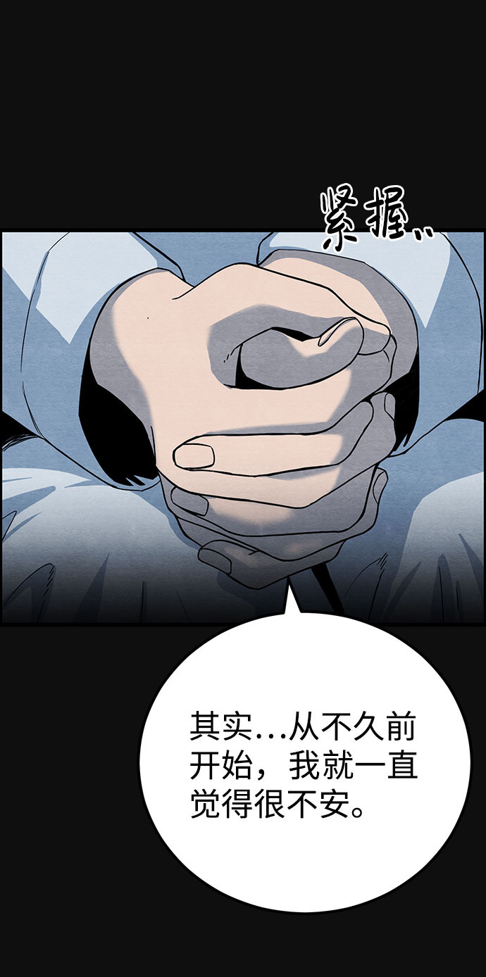 [第38话] 蔑视（1）29