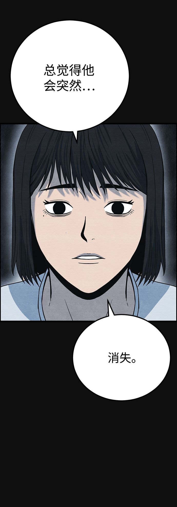[第38话] 蔑视（1）30